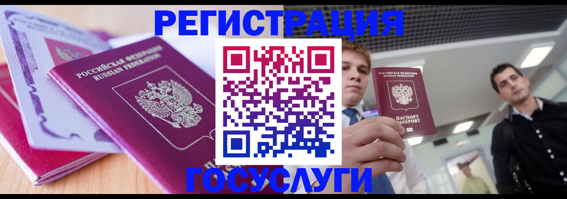 прописка для кредита в Аткарске