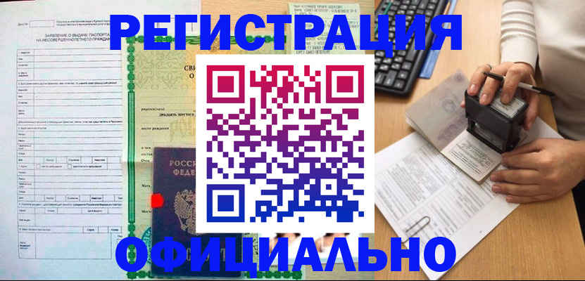 регистрация для дет. сада в Аткарске