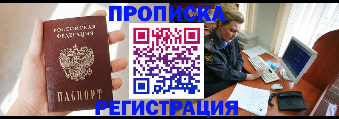 найти адрес прописки в Аткарске