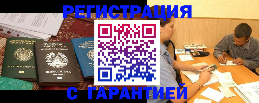 регистрация для дет. сада в Аткарске