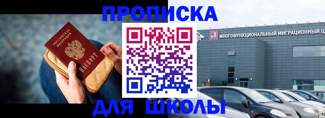 временная регистрация в Аткарске