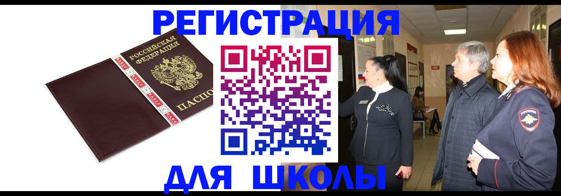 временная регистрация в квартире в Аткарске
