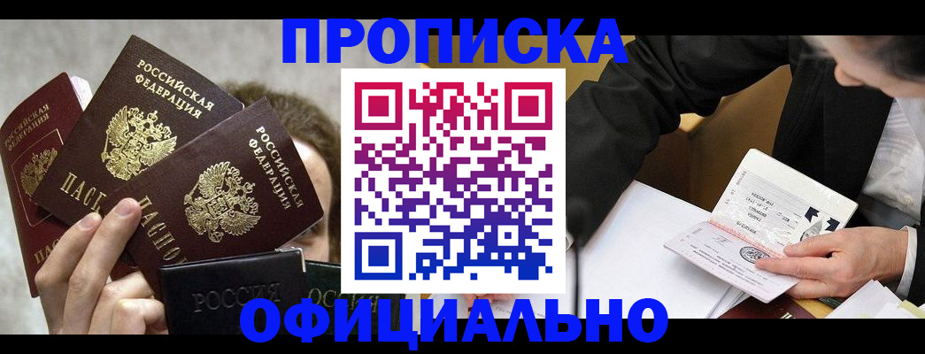 временная регистрация поиск в Аткарске