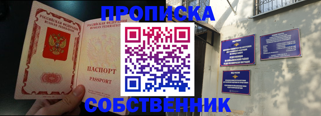 временная регистрация гарантия в Аткарске